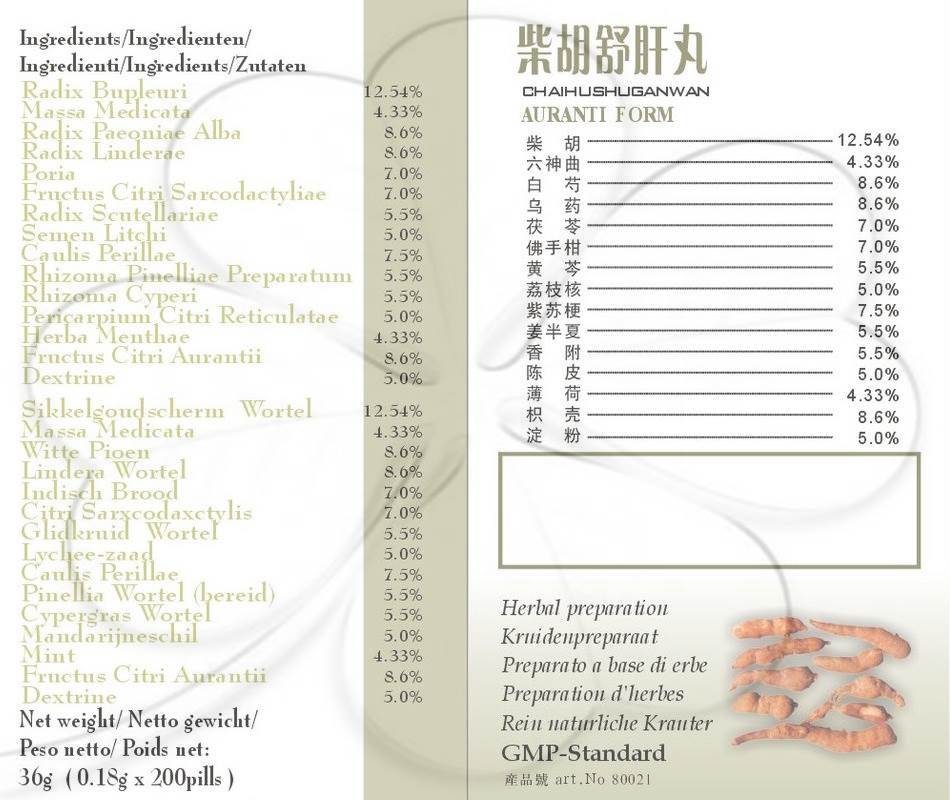 Chai Hu Shu Gan Wan, Auranti Form Pills - Shaowupai