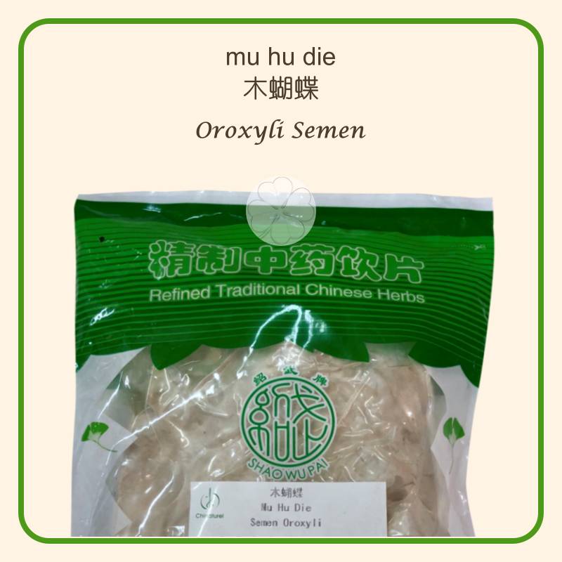 Mu Hu Die ShaoWu - Oroxyli Semen | Herbal Supplement